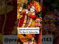 #viralshorts #krishna #krishnastatus #ladugopal ♥️♥️♥️♥️🙏🙏🙏