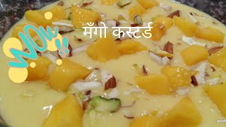 मग कसटरड Mango Custard Nitas Kitchen Of Varieties