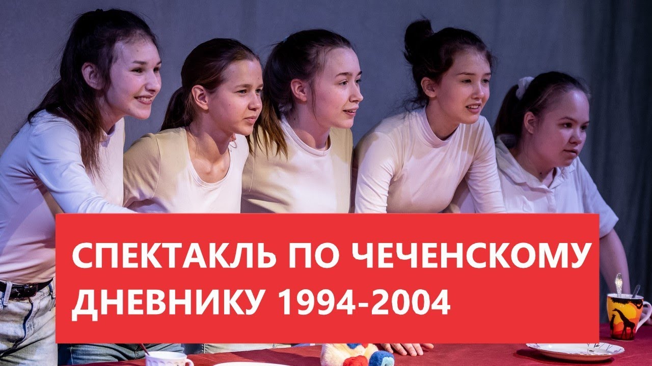 Солярис пермь спектакль