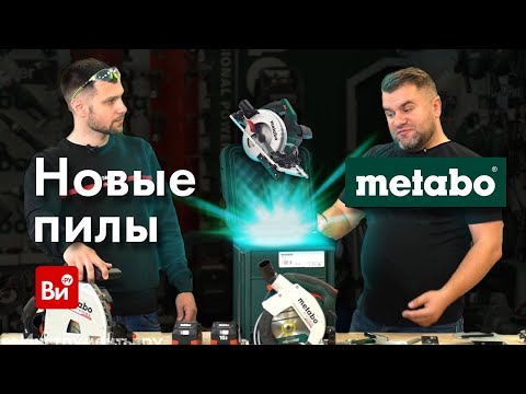 Video: Gdje se proizvode metabo pile?