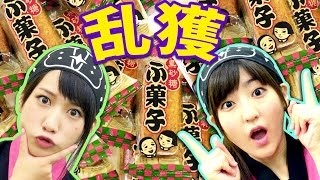 【乱獲】100円8プレイの神台!! ふ菓子を大量乱獲【クレーンゲーム】