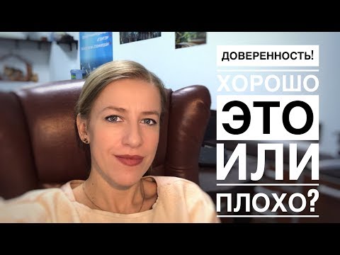 У продавца Доверенность! А у покупателя ипотека. Сделка под угрозой?