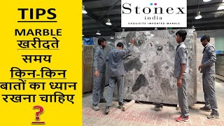 Marble Buying Guide – Visit to India’s most Premium Marble Showroom – Stone X