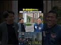 ↑本編はコチラ #武蔵小杉 #タワマン #物件紹介