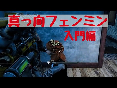 真っ向フェン・ミン入門期 23連撃