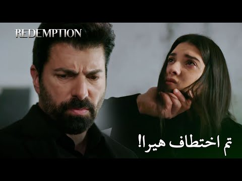 ديميرهانلي يفعل ذلك من أجل حبه لهيرا الأسيرة الحلقة 117