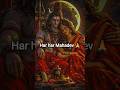 🙏भोले तू नाम नहीं मेरी साँस है | Om Namah Shivaya 💫 Mahadev status #motivation #hindumantra #bhakti