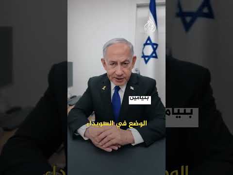 بسبب دعم السويداء انضمام آلاف الدروز لحزب الليكود الإسرائيلي