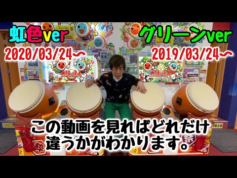 太鼓の達人グリーンver 装飾用ポスター 太鼓の達人グリーンver 装飾用ポスター 2025年最新】太鼓の達人