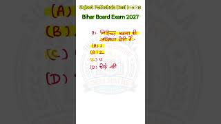 निश्चित घटना की प्रायिकता क्या होती है? 🤔 | Class 10 Maths #shorts #biharboard
