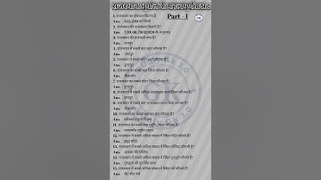 Rajsthan Geography || राजस्थान का भूगोल || #youtubeshorts #geography #viralvideo #currentaffairs