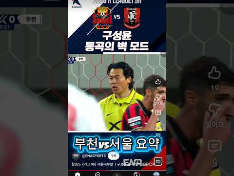 #알고리즘 #쇼츠 #축구