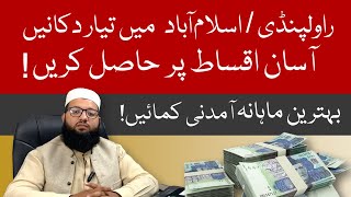Shop on Easy Installments in Islamabad &amp; Rawalpindi - Get Maximum Monthly Income - Best Investment
