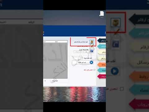 حفظ الارقام من الكمبيوتر الي الهاتف دفعه واحده باستخدام برنامج المرسل الذكي   بكل سهوله