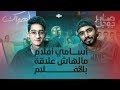 قعدة_مخلل أسامي أفلام مالهاش علاقة بالأفلام  mp3
