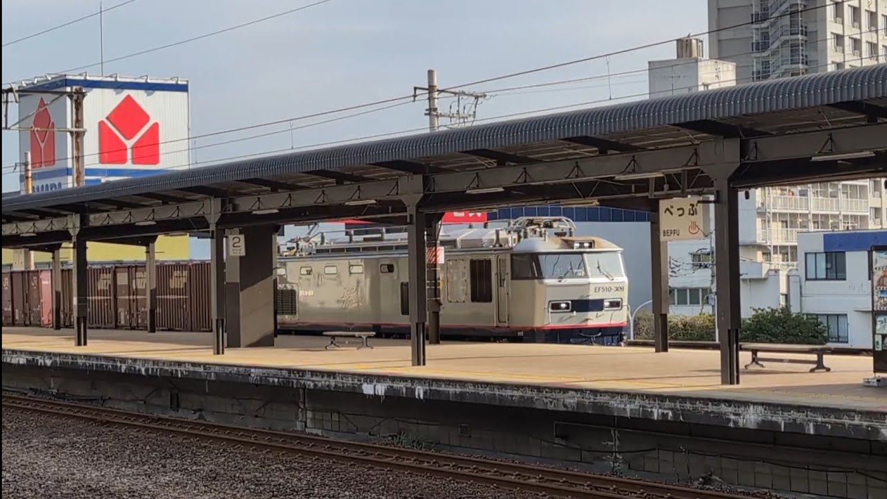 【大分熊本旅】JR別府駅でJR貨物EF510-309、JR九州特急ソニック、特急にちりんシーガイア宮崎空港行き、815系普通列車 大分行き、本当に楽しく見学出来ました🚃💨