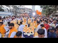 Vandan dhol tasha pathak at sidhivinayak mandir nagar pradakshina 2024