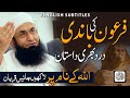 Slave girl of pharaoh  a painful story   molana tariq jamil