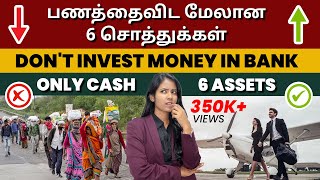 6 Assets that are Better & Safer than Cash | 'Don't Keep Your Cash In The Bank' | Yuvarani
