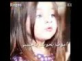 تسلملي عيونك الحلوين تسلملي عيونك الحلوين