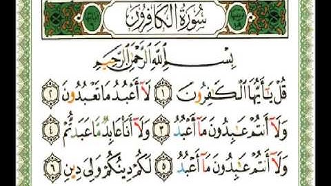 109 - سورة الكافرون - شيرزاد عبد الرحمن طاهر