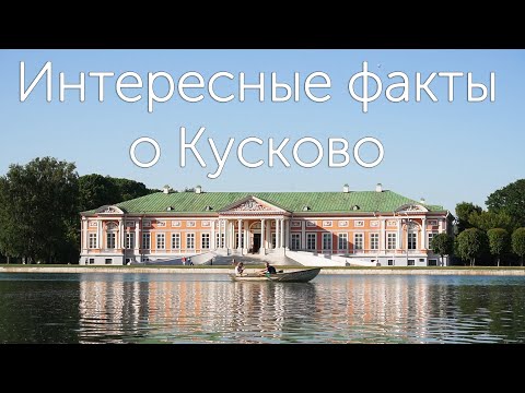 Video: Hvem Ejede Kuskovo-ejendommen I Moskva, Og Hvad Der Er Interessant Ved Det