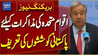 Information UN Praises Pakistan’s Efforts for Peace Talks | Breaking News | Dawn News Update