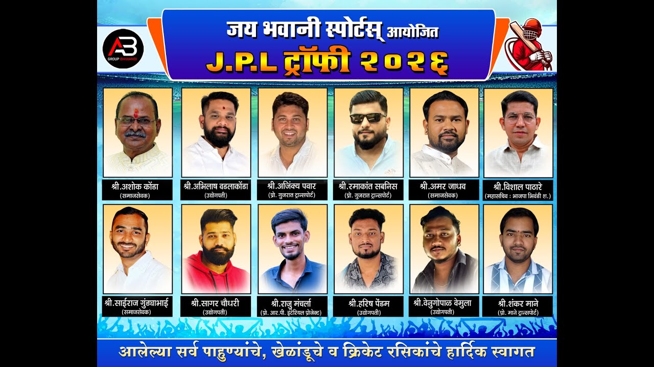 J P L TROPHY 2026 II SEASON 2 II THAKARECHA PADA BHIWANDI II SSS LIVE BWD