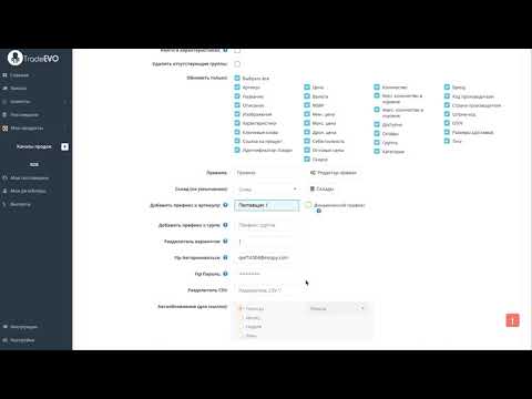 Добавление товара TradeEVO
