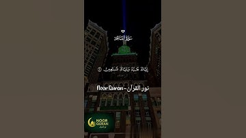 سورة الفاتحة بصوت يربح القلب.  #الفاتحة #سورة_الفاتحة #الحمدلله