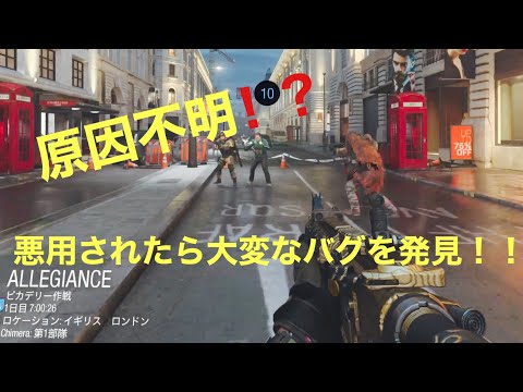【CoD:MW】原因不明！？リスキルができるバグに遭遇！！