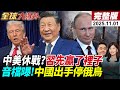 台灣與中國大陸經貿爭取