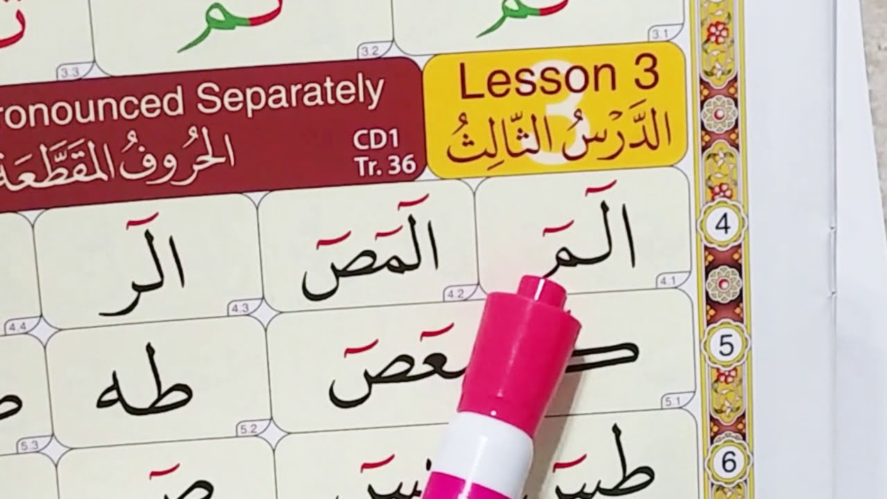 الحروف المقطعة والمد اللازم الحرفي