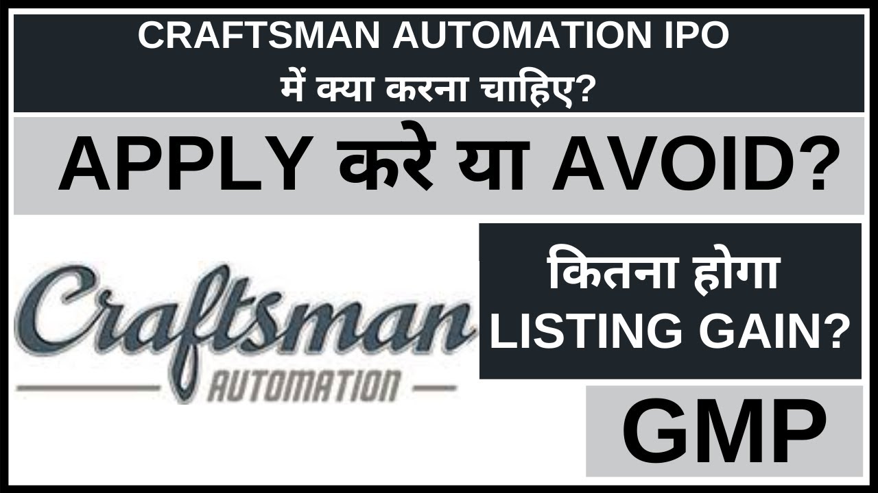 Craftsman Automation IPO Analysis | Craftsman Automation IPO | IPO | Dailystock