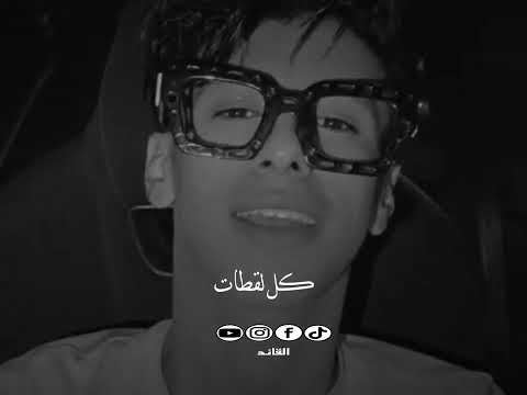 اسامينا تكفينا محمد البصيلي جديد ترند