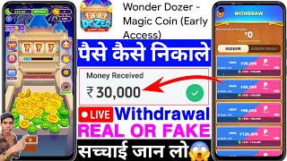 Wonder Dozer Magic Coin Real Or Fake |Wonder Dozer Magic Coin Withdrawal |Paise Kaise Nikale |Review screenshot 4