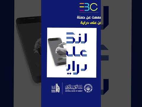 لنكن علي دراية