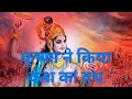 कंस की निर्दयता और उसका अंत