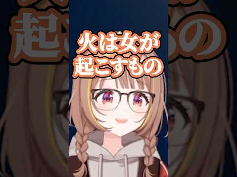 焚火のゲームをしながら鈴木ノリアキに着火させようとする千燈ゆうひ【ぶいすぽ/切り抜き】#千燈ゆうひ #ぶいすぽ #切り抜き