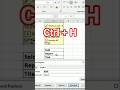Master Ctrl+H in Excel 🔍 | Find & Replace Like a Pro! #shorts