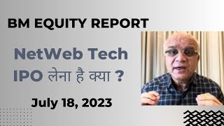 BM Equity Report: NetWeb Tech IPO लेना है क्या ?