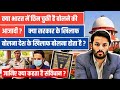 क्या भारत में बोलने की आज़ादी खतरे में है? जानिए संविधान क्या कहता है #FreedomOfSpeech | #newsupdate