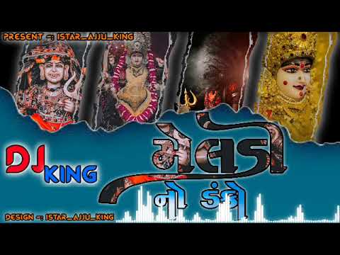 Maa Meldi No Dikro // Gujrati New Song 2024 Digital Music