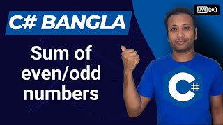 C# Bangla Tutorial 49 : sum of even and odd numbers
