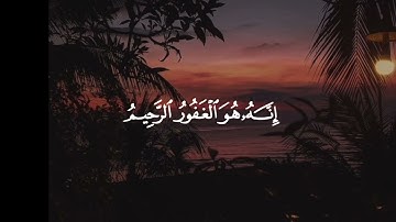 قَالَ رَبِّ إِنِّي ظَلَمۡتُ نَفۡسِي فَٱغۡفِرۡ لِي فَغَفَرَ لَهُۥٓۚ 🌷 #عبدالباسط_عبدالصمد #سورة_القصص
