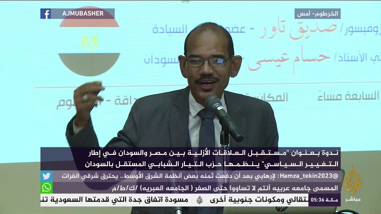 ندوة بعنوان "مستقبل العلاقات بين مصر والسودان في إطار التغيير السياسي"