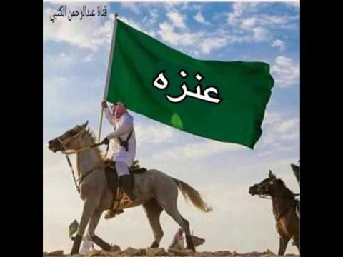 الشاعر عوض صالح العطيفي والله ان الويلان مافيهم ردي حملة عتق رقبة سعيد العنزي 