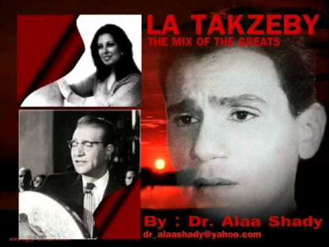 لا تكذبي رائعة الشاعر الكبير كامل الشناوي يسري سليم