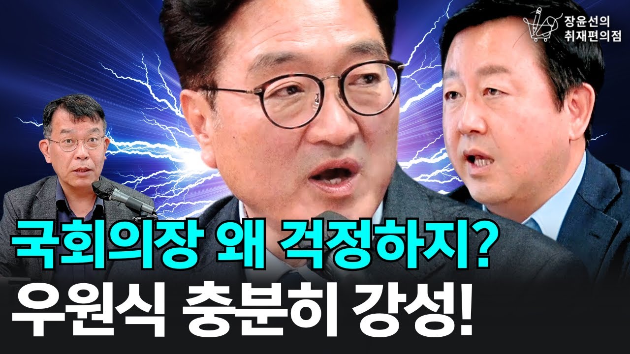 [5월 17일 취재편의점] 조국, 김종대, 김용남, 홍익표 - 기묘한 미소, 윤석열 속마음은?/센터본능 김건희, 상당한 외교 결례/채해병 특검 거부권? 대통령 바보같은 행동