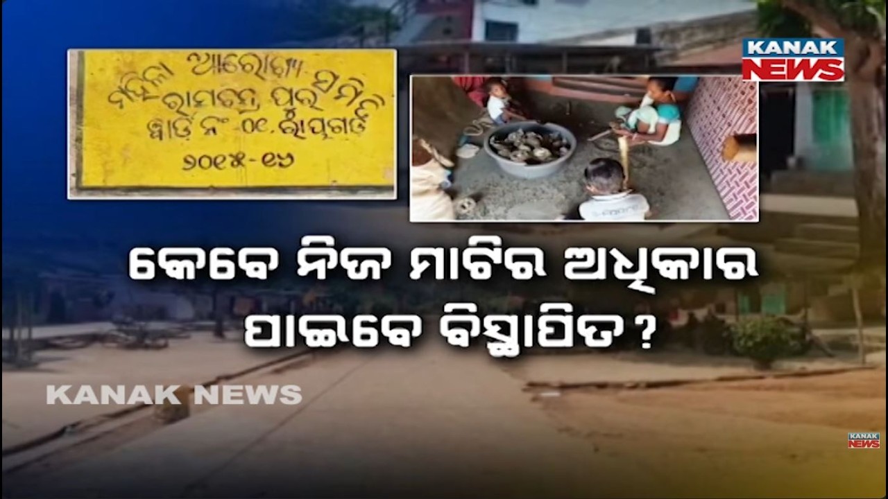 4 Decades Of Struggle For ‘Patta’! Rayagada’s Tribal Families Denied Basic Rights